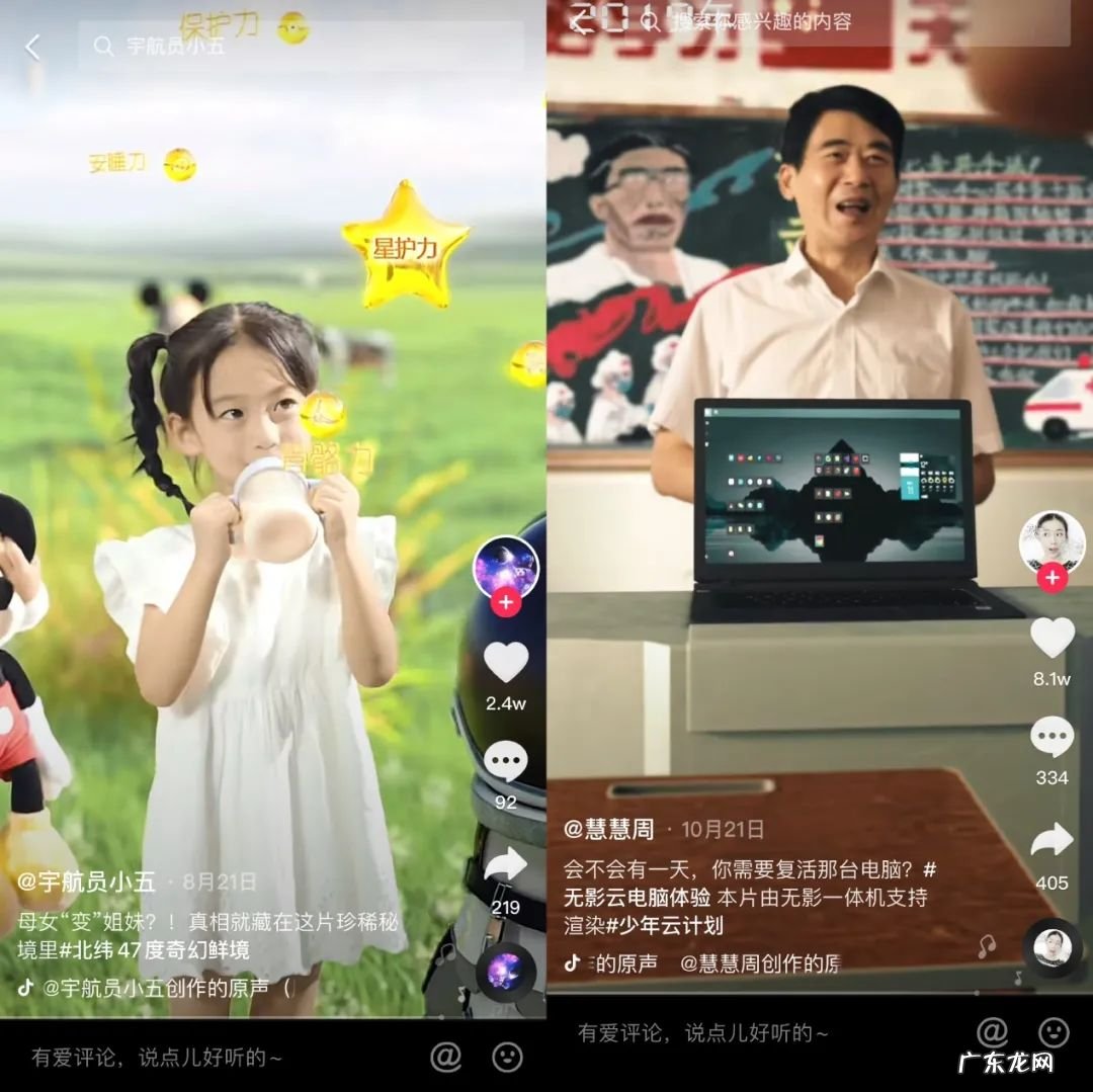 抖音虚拟偶像涨粉百万，这个“虚拟人”离带货还有几步？