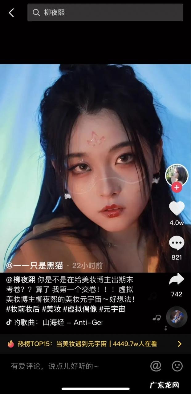 抖音虚拟偶像涨粉百万，这个“虚拟人”离带货还有几步？