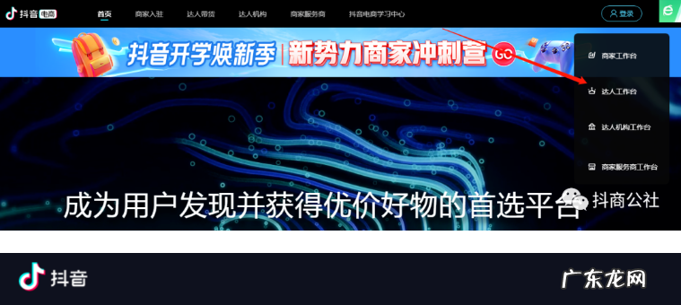 抖店直播怎么上架商品 抖音小店直播时怎么添加商品