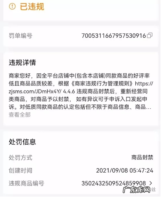 抖音小店违规操作有哪些 抖音小店封店资金拿得回来吗