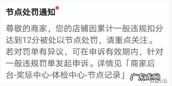抖音小店违规操作有哪些 抖音小店封店资金拿得回来吗