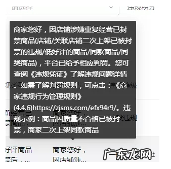 抖音小店违规操作有哪些 抖音小店封店资金拿得回来吗