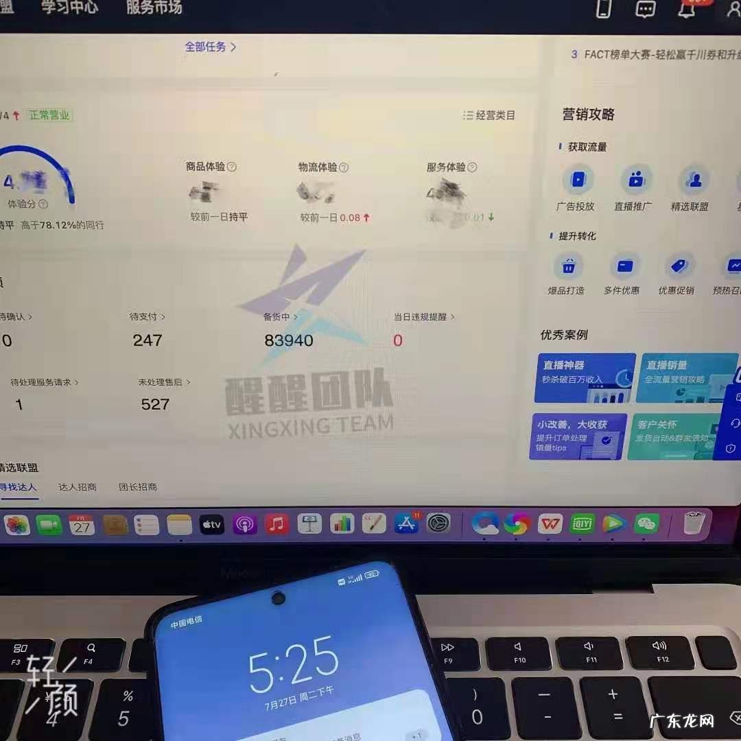 抖音小店商品标题优化思路与技巧 抖音小店的标题怎么优化