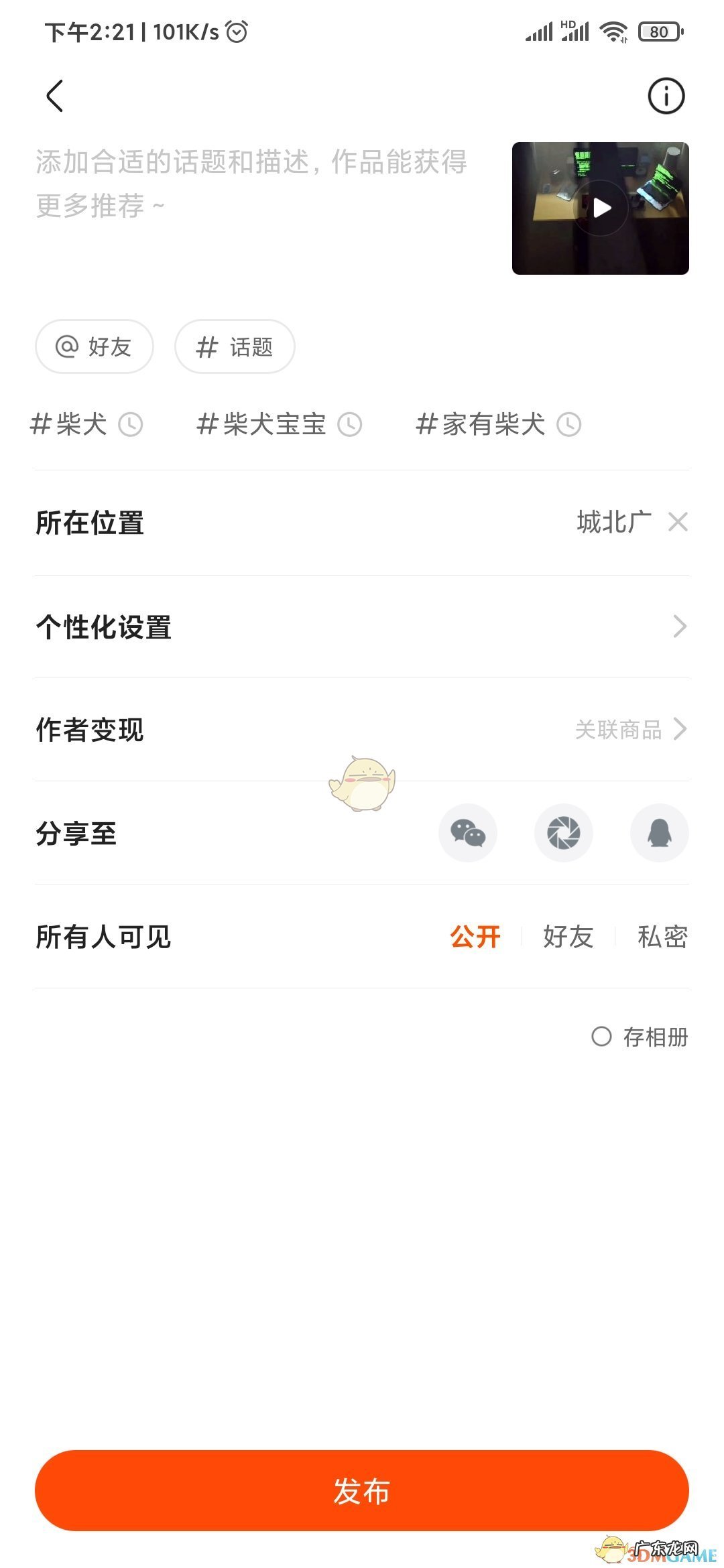 快手极速版小店怎么添加商品?操作步骤是什么?