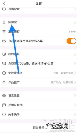快手小店怎么关闭?如何操作?
