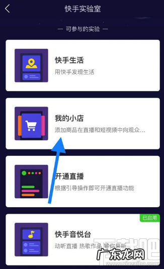 快手小店怎么关闭?如何操作?