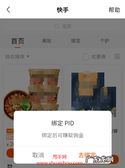 快手小店如何设置新人一元购？有什么方法？