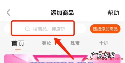 快手小店如何设置新人一元购？有什么方法？