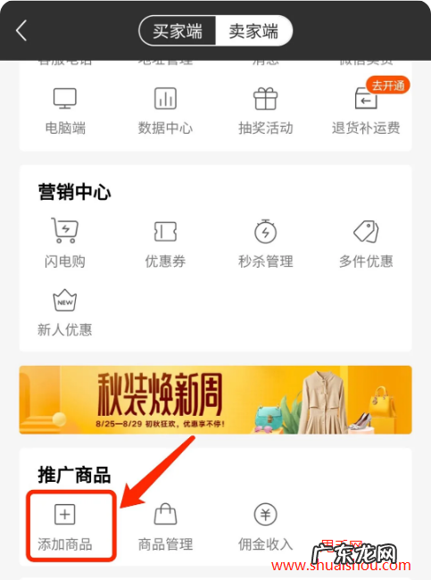 快手小店如何设置新人一元购？有什么方法？