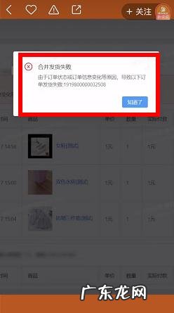 快手小店合并发货操作手册 快手小店怎么发快递的