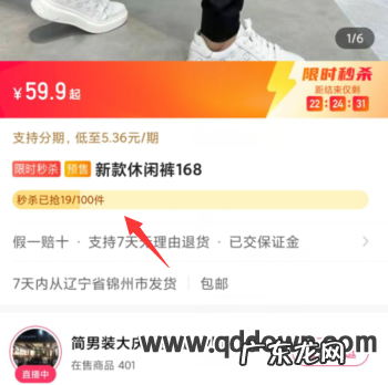快手怎么看主播卖货销量?总销量在哪看?