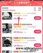 快手怎么看主播卖货销量？总销量在哪看？