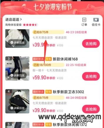 快手怎么看主播卖货销量?总销量在哪看?