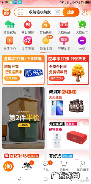 淘宝签到红包怎么领？2021淘宝签到红包新玩法！