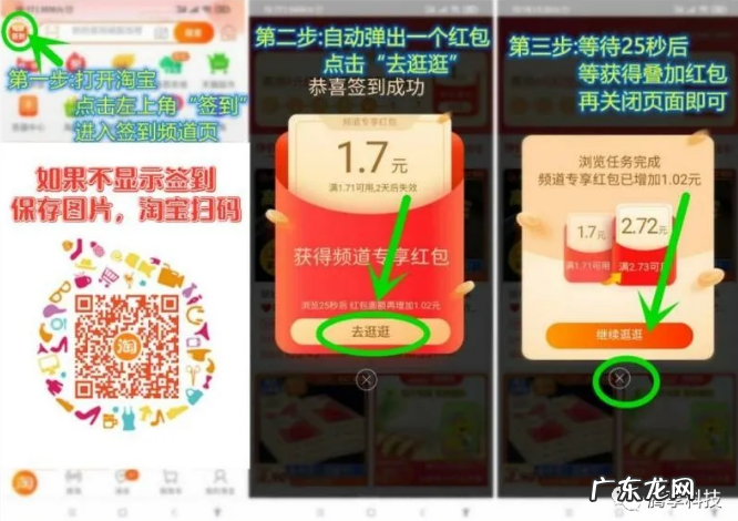 淘宝签到红包怎么领？2021淘宝签到红包新玩法！