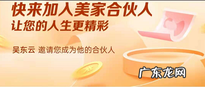 美家买菜佣金制度 美家买菜佣金比例是多少?