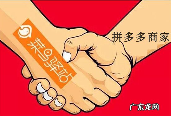 拼多多商家怎么找快递合作?有什么技巧与快递成功合作?