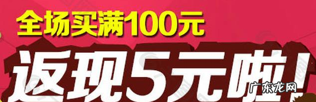 拼多多拼单返现怎么设置?拼单返现规则是怎么样的?