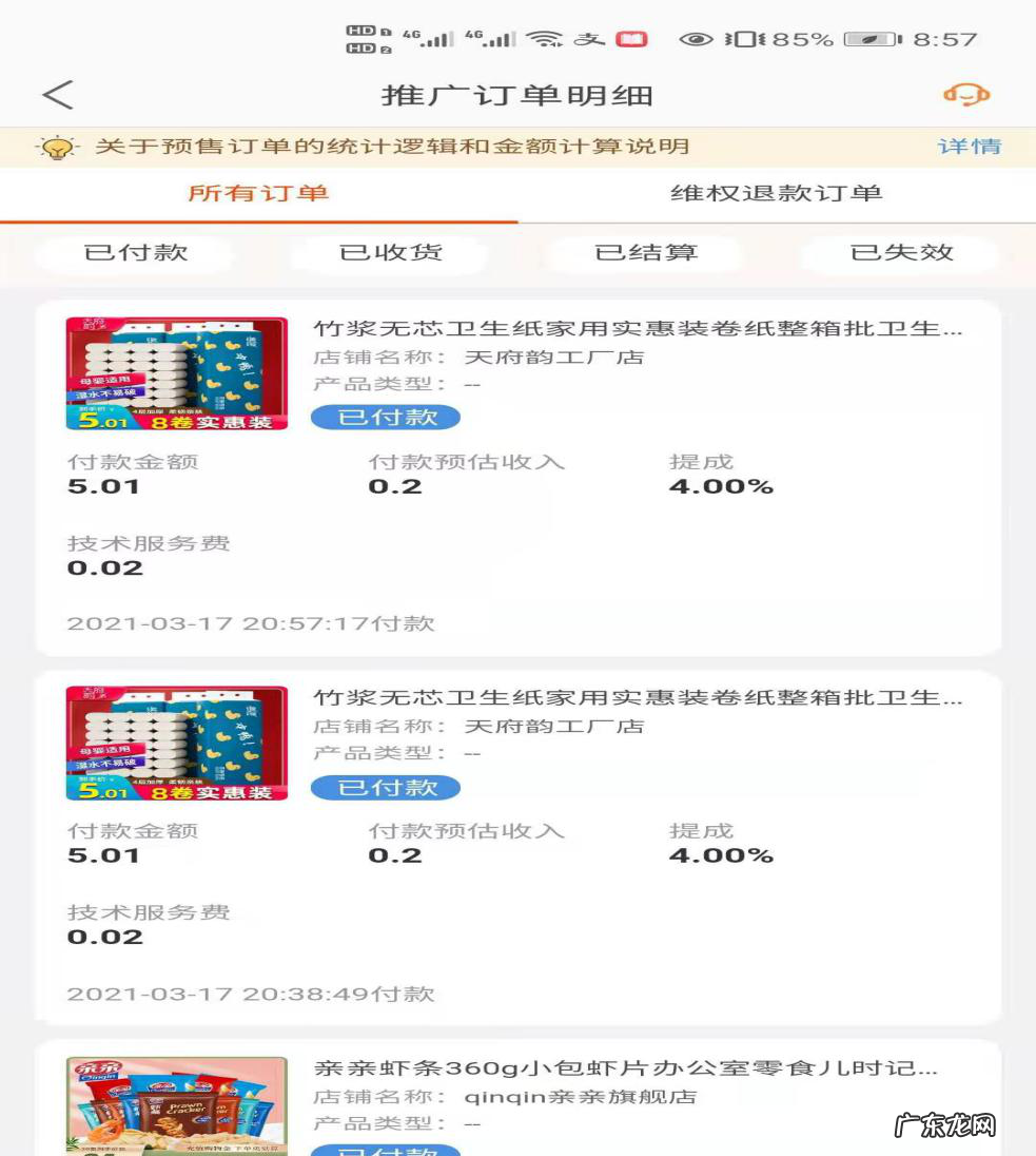 淘宝特价版微信小程序来袭 拉新0元购怎么玩？