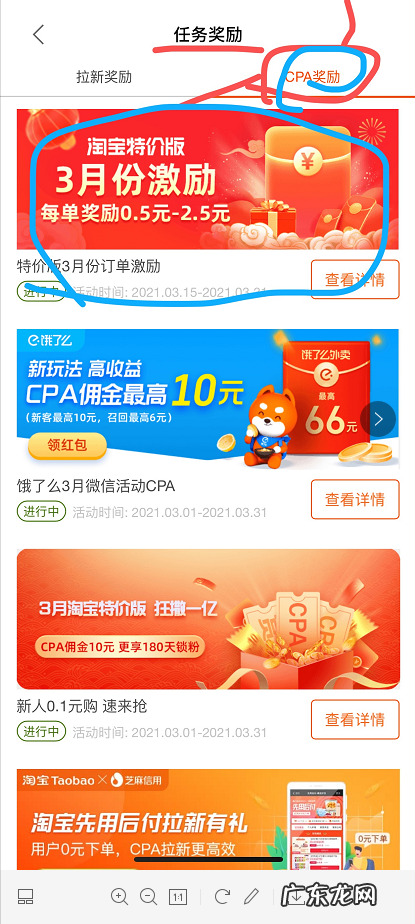 淘宝特价版微信小程序来袭 拉新0元购怎么玩？