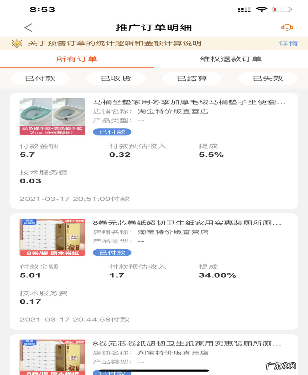 淘宝特价版微信小程序来袭 拉新0元购怎么玩？