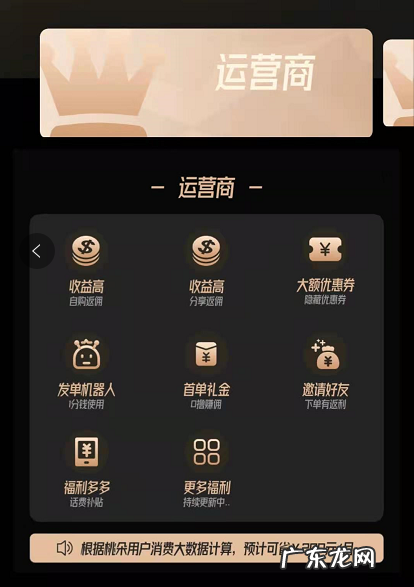 桃朵提现靠谱吗？桃朵的升级模式是什么？