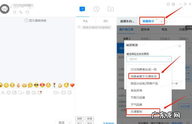 京东对疫情地区服务时效有哪些调整?