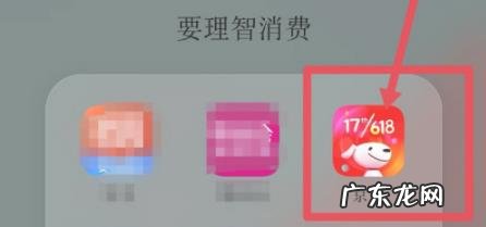京东必购码怎么用？绑定及使用细则介绍！