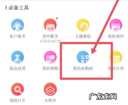 京东必购码怎么用？绑定及使用细则介绍！