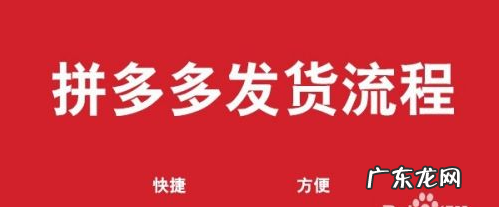 拼多多代发货是什么意思?拼多多怎么代发货?