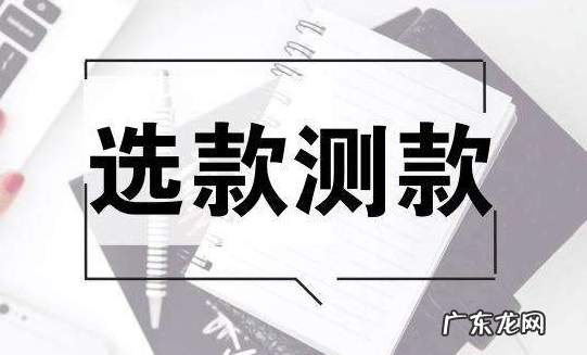 拼多多测款怎么测？拼多多测款之后怎么做？