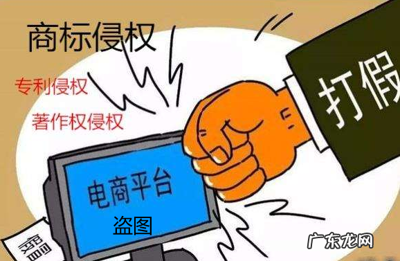 拼多多被盗图怎么处理?拼多多盗图有什么后果?