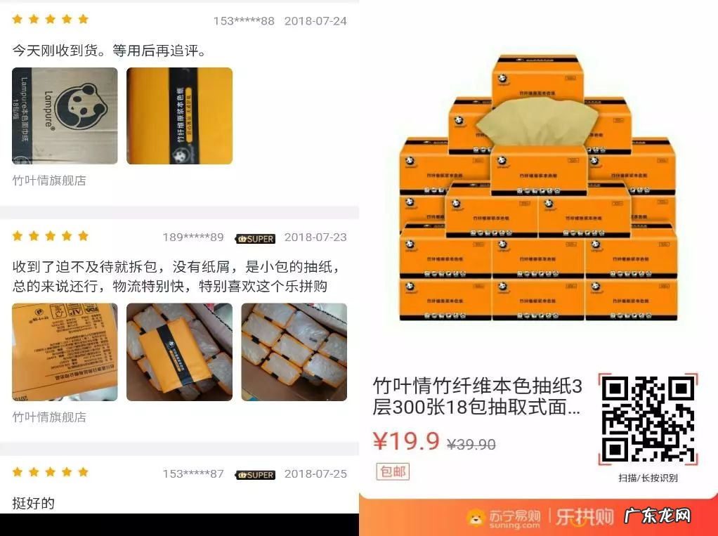 苏宁推客APP:如何善用流量变现