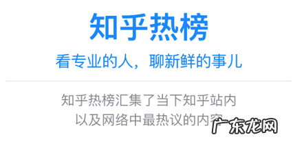 知乎引流:如何快速占领知乎最佳推广位置?