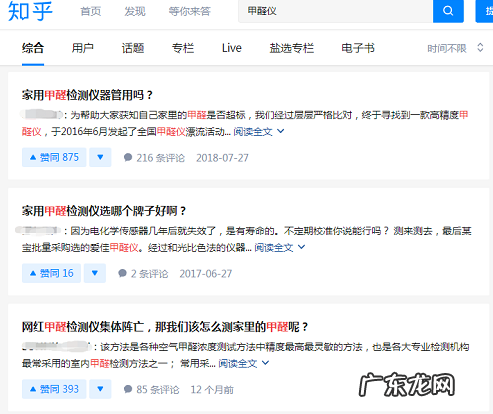 知乎引流：如何快速占领知乎最佳推广位置？