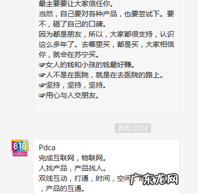 苏宁推客怎么用？怎么圈粉和维系粉丝