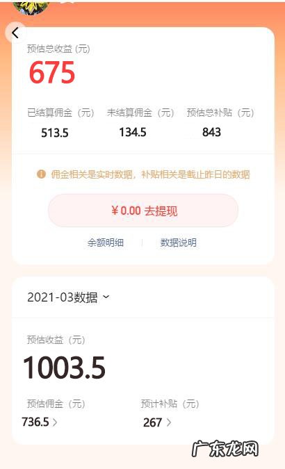 好货内购怎么样？好货内购的佣金怎样算？