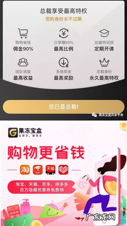 果冻宝盒佣金制度明细 果冻宝盒新手赚钱流程是怎样的?