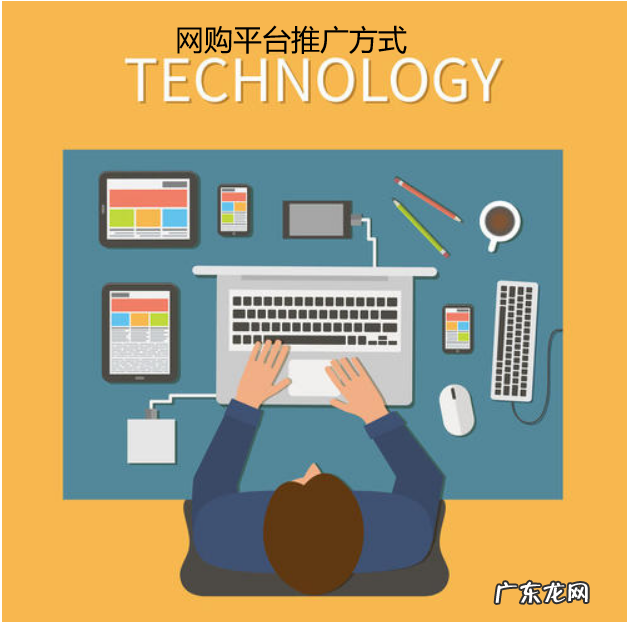 购物网站推广怎么做?购物网站推广有哪些推广方式?