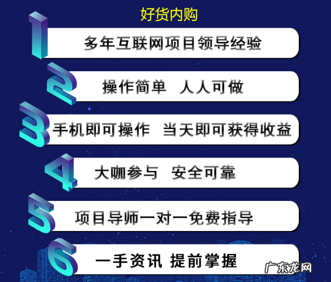 好货内购怎么成为店主?好货内购靠谱吗?