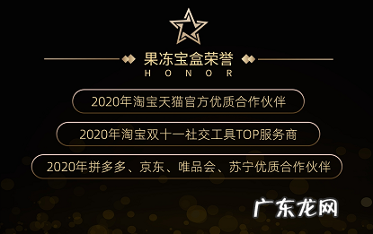 果冻宝盒到底是干嘛的?果冻宝盒199可以退吗?