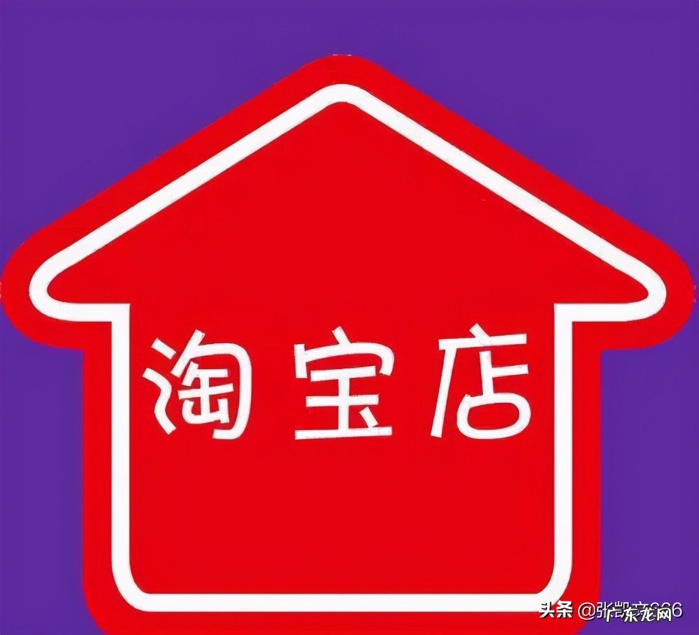 淘宝封店7大原因 淘宝什么情况会封店