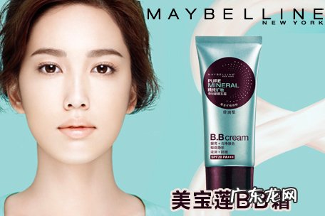5款好用的bb霜推荐 bb霜什么牌子遮瑕效果好