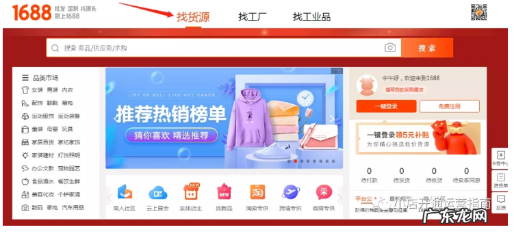 抖音小店找精准货源供应链的2个方法 开抖音小店货源怎么找