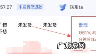 抖音小店在哪设置售后地址?方法是什么?