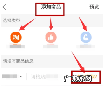 快手小店怎么上架商品？流程是什么？