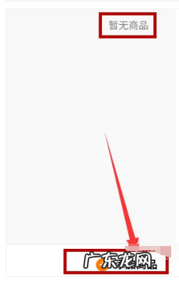 快手小店怎么上架商品？流程是什么？