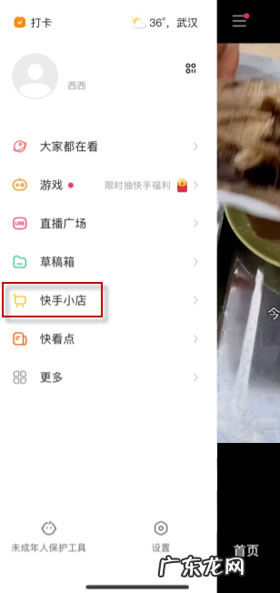 快手小店好评完在哪里看?我的评价在哪里能找到?