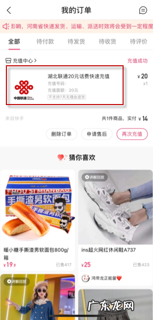 快手小店好评完在哪里看?我的评价在哪里能找到?