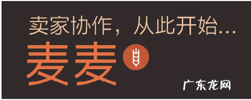 麦麦平台是做什么的呢？能给商家带来什么好处和作用！